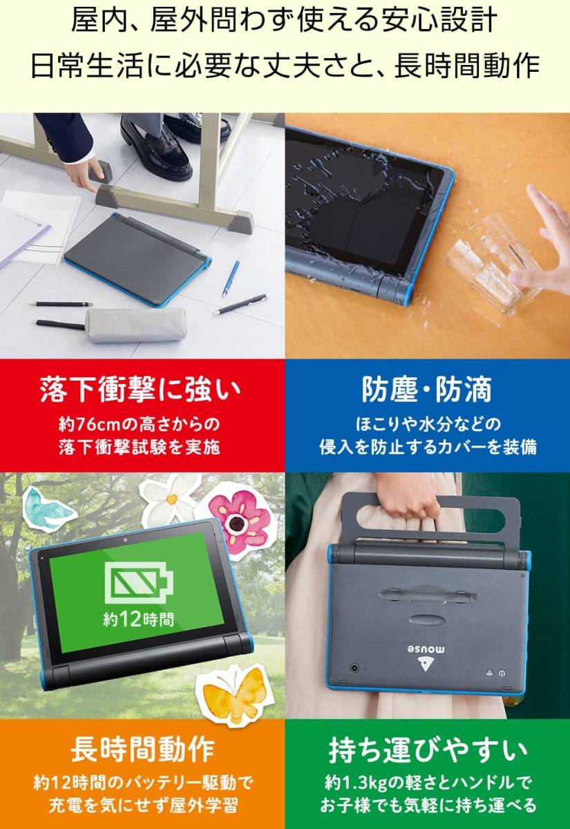 売れ筋がひ! 新品未開封 mouse E10 パソコン 10.1型タブレットPC