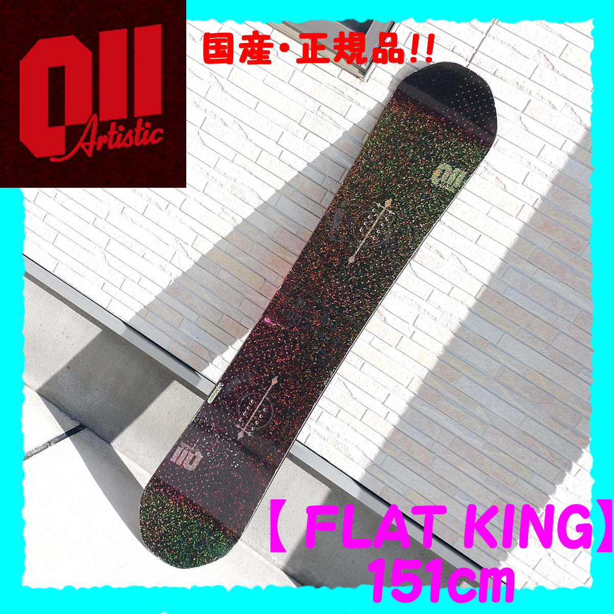 011 artistic ゼロワン フラットキング フラキン 板 スノボ hsjch.gob.pe
