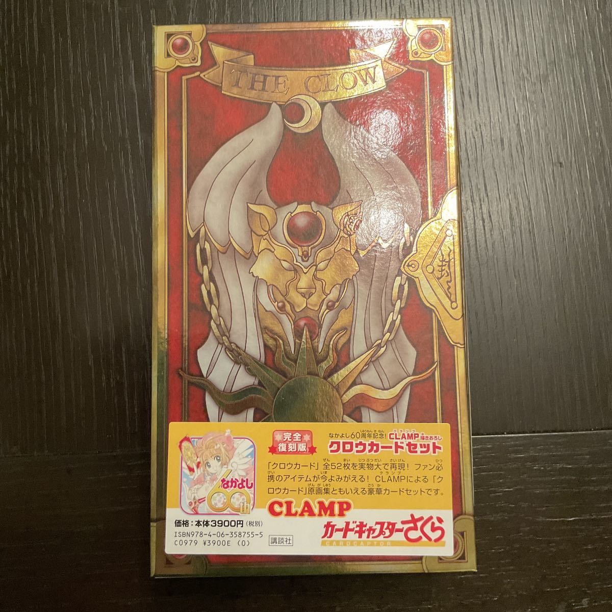 完全復刻版 CLAMP描きおろし クロウカードセット カード 完全復刻版 CLAMP描きおろし クロウカードセット カード
