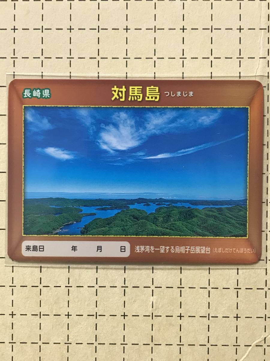 離島カード　壱岐島_画像1