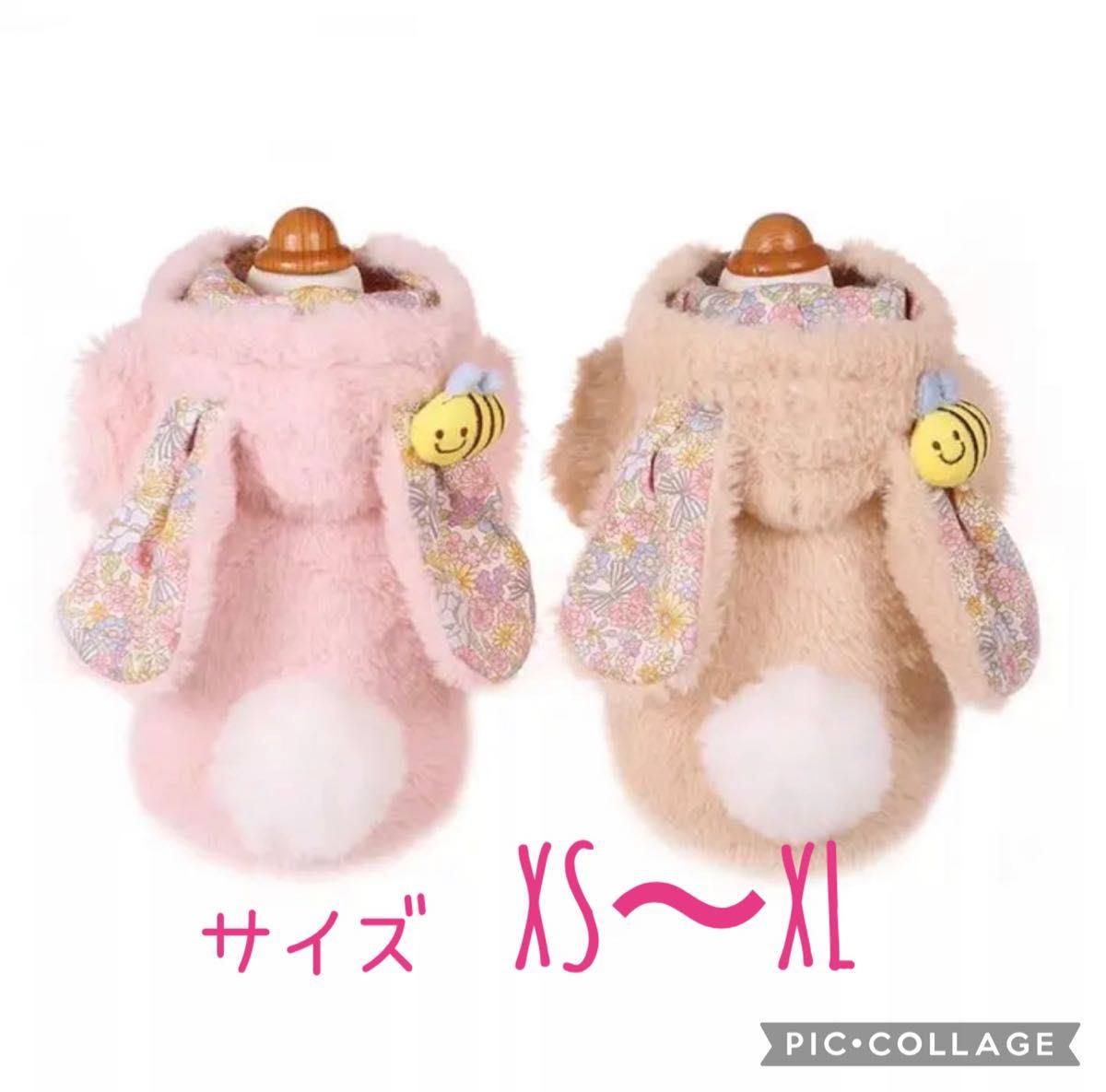 型番 犬服 ドッグウェア コート うさぎ バニー ラビット 犬用品 干支