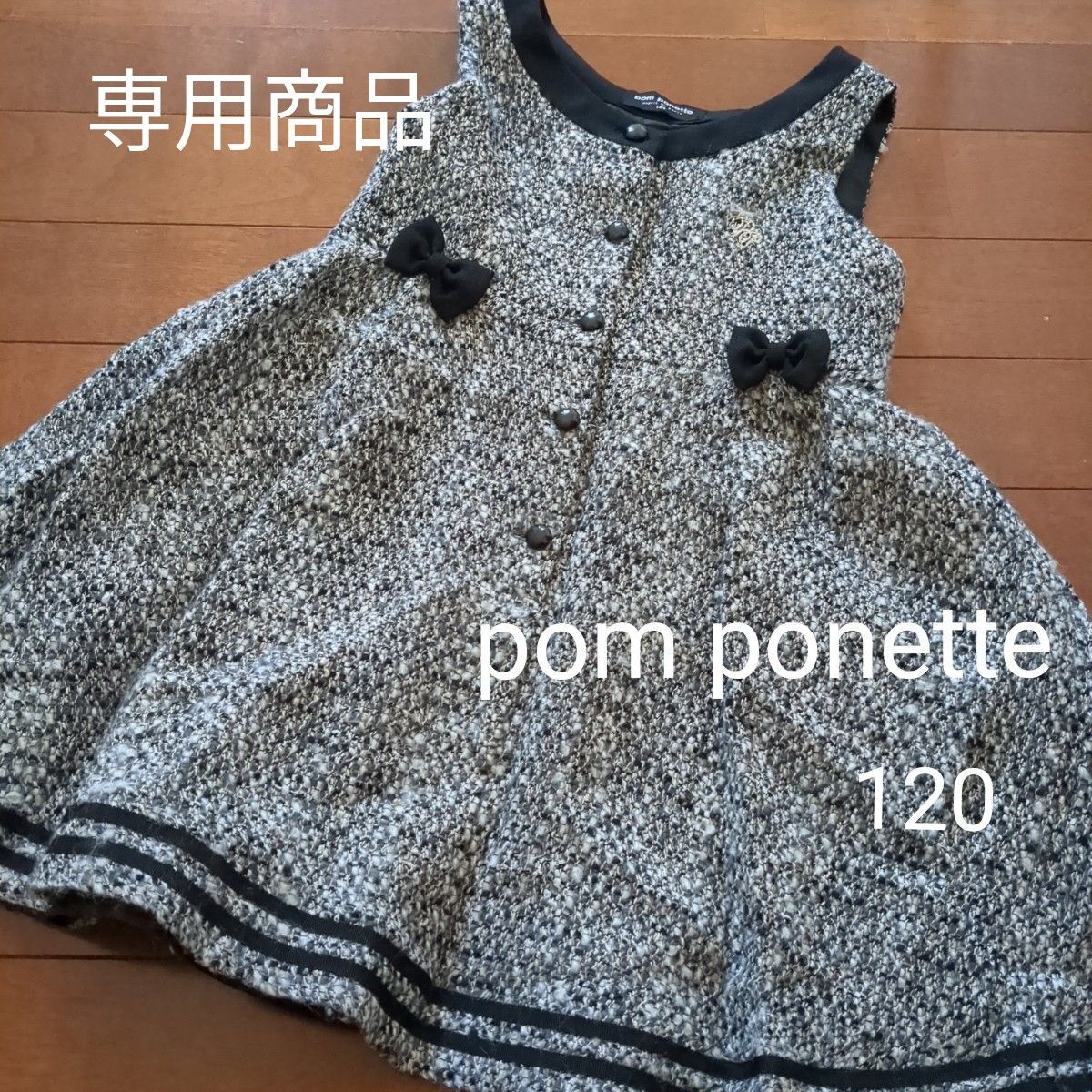 ポンポネット 120 ジャンパースカート - 通販 - pinehotel.info
