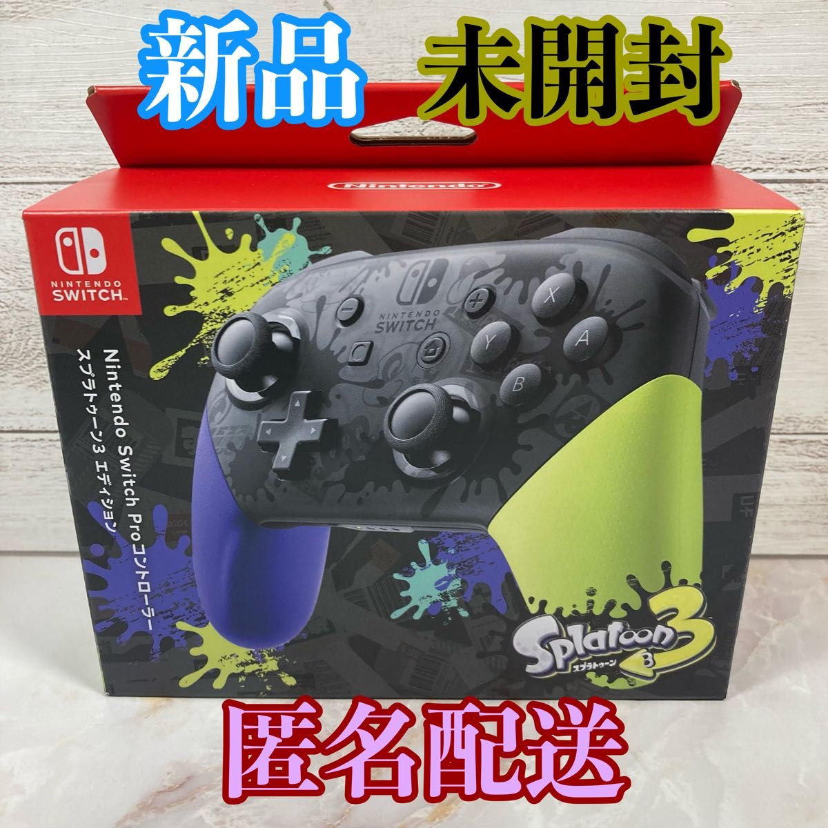 新品】任天堂 Switch Proコントローラー スプラトゥーン3エディション