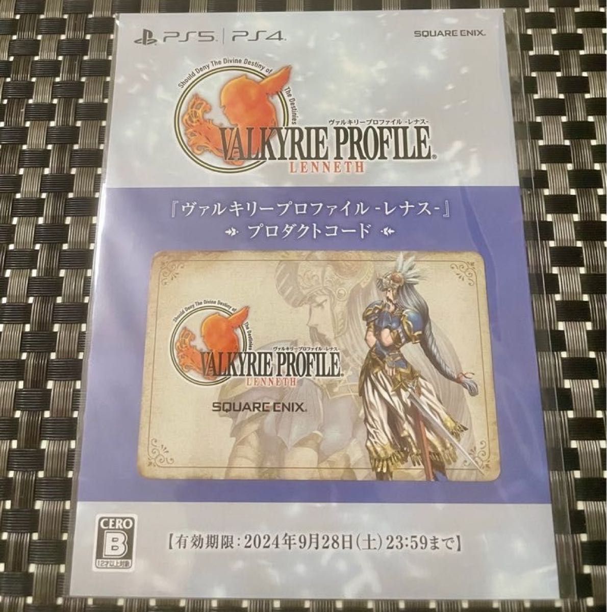 ★非売品★ ヴァルキリーエリュシオン コレクターズエディション同梱 ヴァルキリープロファイル -レナス- プロダクトコード