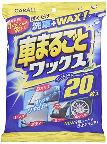 カーオール(CARALL) 洗車ウェットシート 車まるごとワックスウェット 2029_画像1