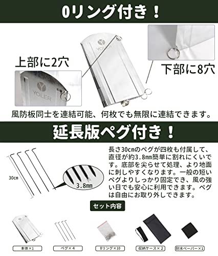 大型風防板 ウインドスクリーン 風よけ 反射板 亜鉛メッキ鋼板 折り畳み式 8枚連結 リング付 30cmペグ付き 固定可の画像4