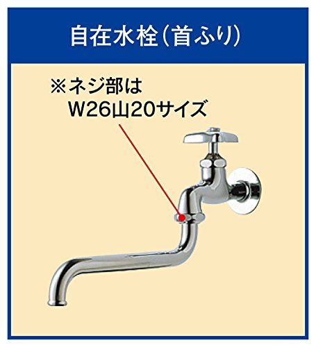 トヨックス 蛇口周りがスッキリ 自在蛇口用プラグ J-14 散水パーツ 【安心2年】_画像3