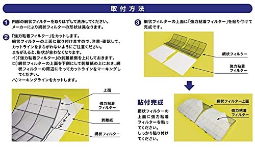 日本デンソー エアコンフィルター パッと貼れる 強力粘着 インナーフィルター 花粉 ホコリ対策に 約35×35cm 4枚入 日本製 T-217_画像8