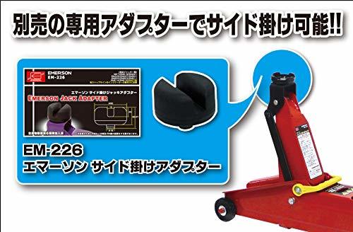 エマーソン 車用 油圧フロアジャッキ ハイリフトジャッキ2.25t EM-227 SG規格適合品 最低位135mm/最高位410mm EMERS_画像5