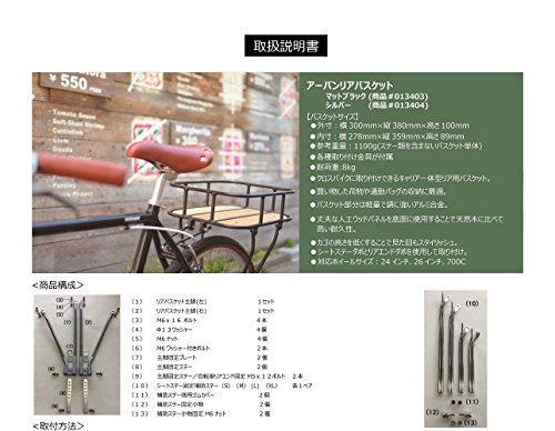RITEWAY(ライトウェイ) 自転車 後ろカゴ アーバン リアバスケット 013403_画像10