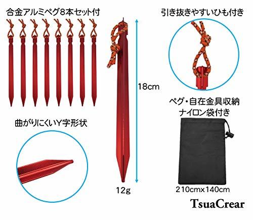 【TsuaCrear】 テントロープ パラコード タープロープ ガイロープ 31m 9芯 4mm 反射材入 ペグ 8本 自在金具 8個 セット (オ_画像3