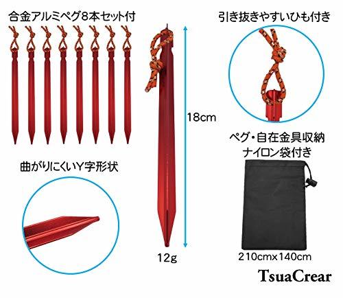 【TsuaCrear】 テントロープ パラコード タープロープ ガイロープ 31m 9芯 4mm 反射材入 ペグ 8本 自在金具 8個 セット (ブ_画像3