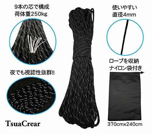 【TsuaCrear】 テントロープ パラコード タープロープ ガイロープ 31m 9芯 4mm 反射材入 ペグ 8本 自在金具 8個 セット (ブ_画像2