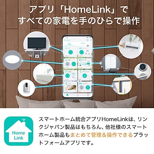LinkJapan eRemote5 スマート家電リモコン Alexa/GoogleHome_画像8