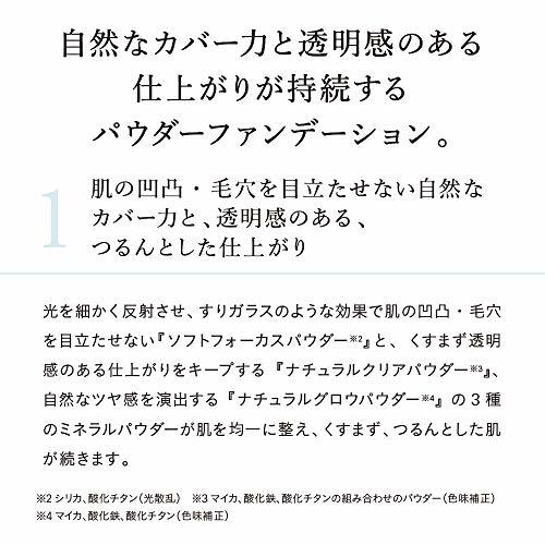 ナチュラグラッセ クリアパウダー ファンデーション OC1 (やや黄みよりの明るめの肌色) レフィル 11g SPF40 PA++++ 詰め替え_画像3