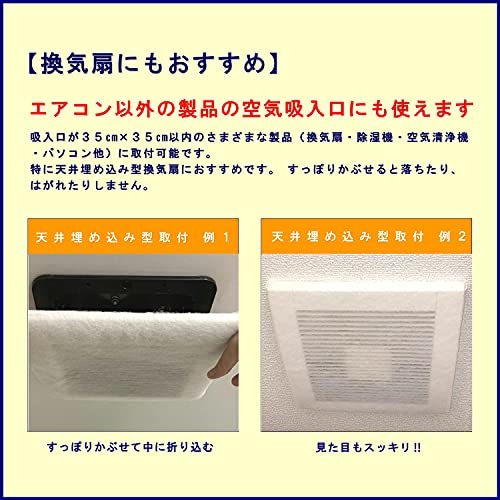 日本デンソー エアコンフィルター パッと貼れる 強力粘着 インナーフィルター 花粉 ホコリ対策に 約35×35cm 4枚入 日本製 T-217_画像9