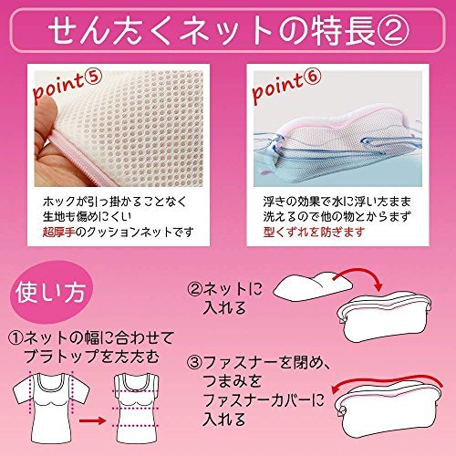 rekCXbla top & bra for net ( small eyes ) laundry net W-453