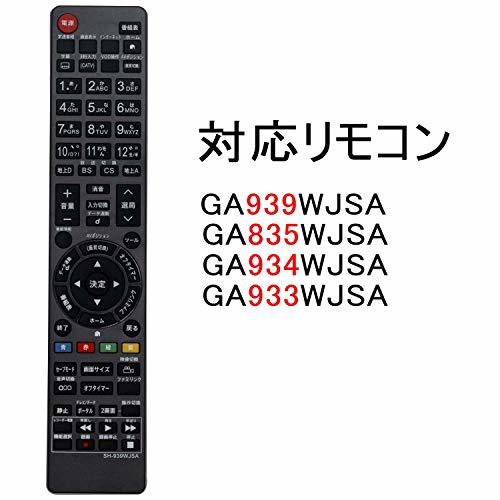 PerFascin 代用リモコン replace for シャープ アクオス SHARP AQUOS テレビ リモコン GA939WJSA GA83_画像4