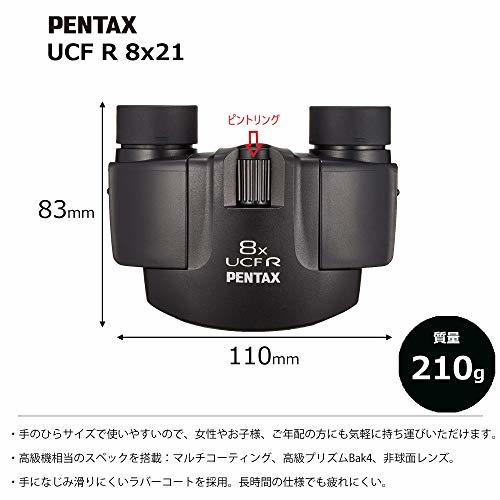 PENTAX 双眼鏡 UCF R 8x21 高倍率8倍 【高級プリズム Bak4搭載】【視界の隅々まで明るくクリア】【幅広いシーンで活躍】【疲れ