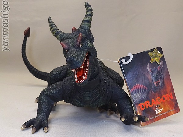 新品トイザらス限定日本語版タグ [4] ドラゴン DRAGON 8インチ規格ソフビ エクスプラス X-PLUS レイ・ハリーハウゼン フィルムライブラリー_画像3