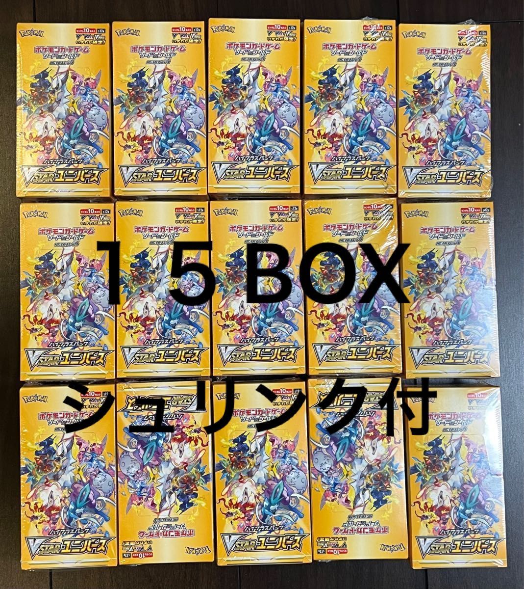 ポケモンカード　Vスターユニバース 15box シュリンク付　VSTARユニバース