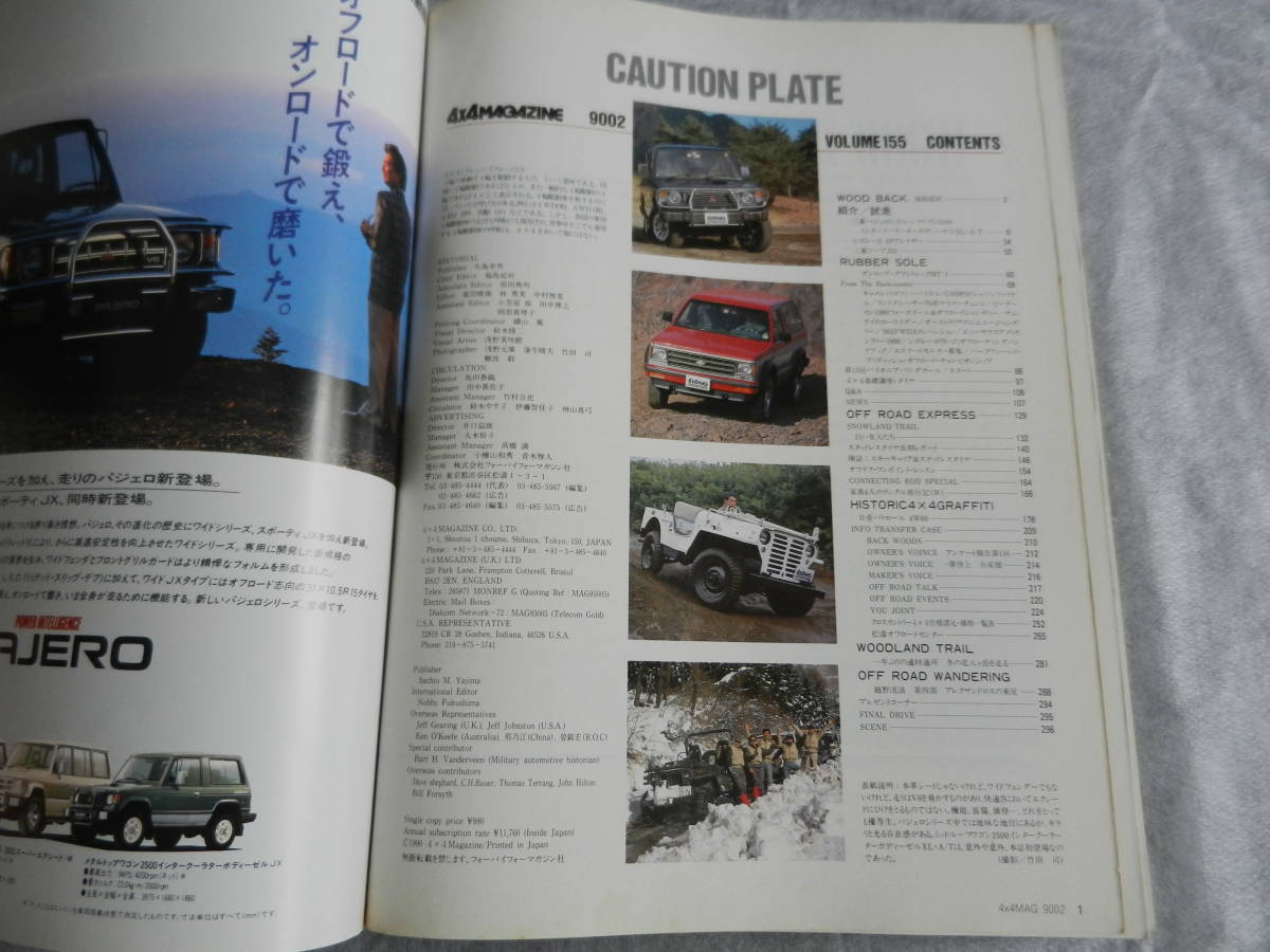 ■■４x４マガジン １９９０-２　シボレーS-10ブレイザー/日産 パトロール 4W60/パジェロミッドルーフワゴン2500■4x4MAGAZINE■■_画像2