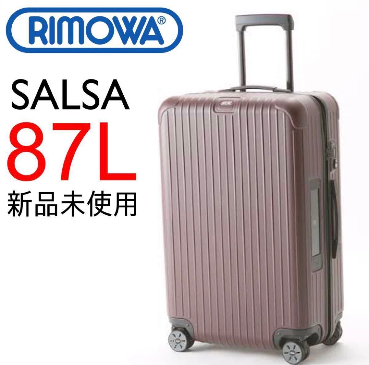 ト送料込 リモワ RIMOWA サルサ ホワイト 63ℓ - 通販 - www