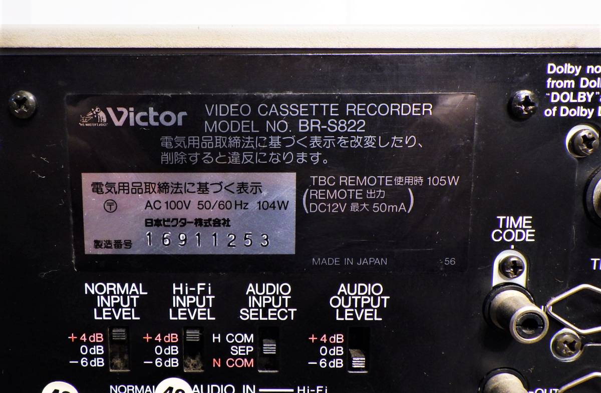〆め1819 L-4 Victor　ビクター　VIDEO CASSETTE RECORDER　BR-S822　S-VHS　編集用　100V　S-VHS/編集用　プロ用 レトロ　映像