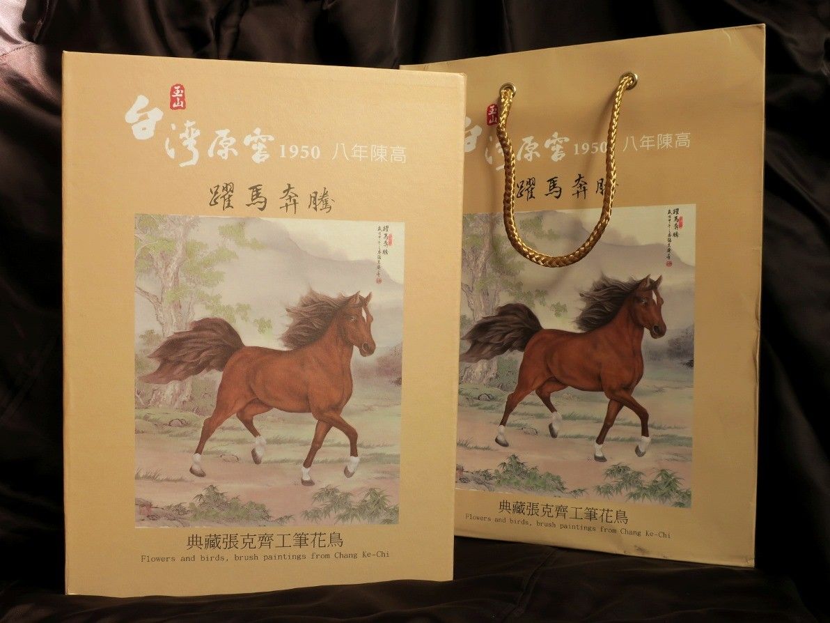 玉山台湾原窖八年陳高(躍馬奔騰) 52% 900ml 白酒|Yahoo!フリマ 玉山台湾原窖八年陳高(躍馬奔騰) 52% 900ml 白酒|Yahoo!フリマ