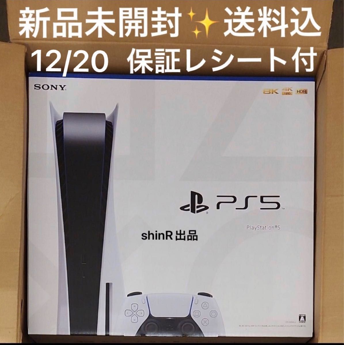 ★ダンボール梱包★新品未開封★PS5 本体プレイステーション5 最新型CFI-1200A01