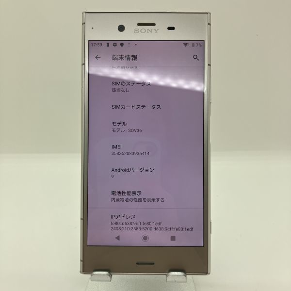 【SIMフリー】SONY/XperiaXZ1/SOV36/シルバー◆a-5414◇_画像3