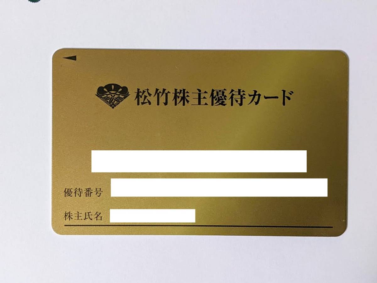 ヤフオク! - 【最新】松竹 株主優待カード 160ポイント 女性