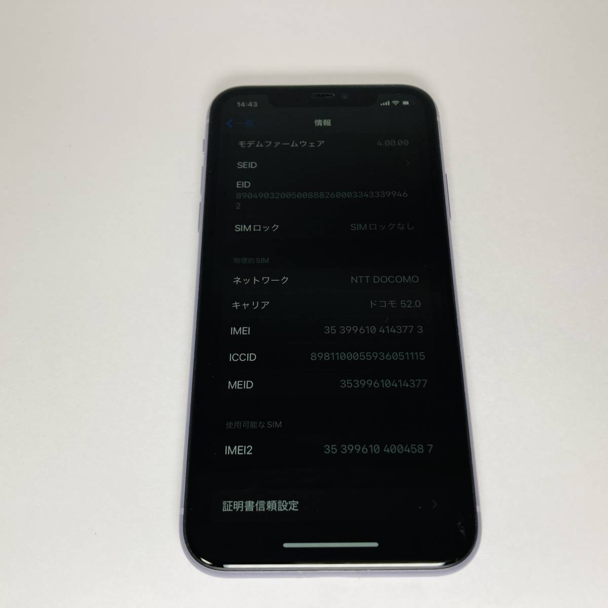 美品】アップル Apple iPhone11 256GB パープル SIMロックなし