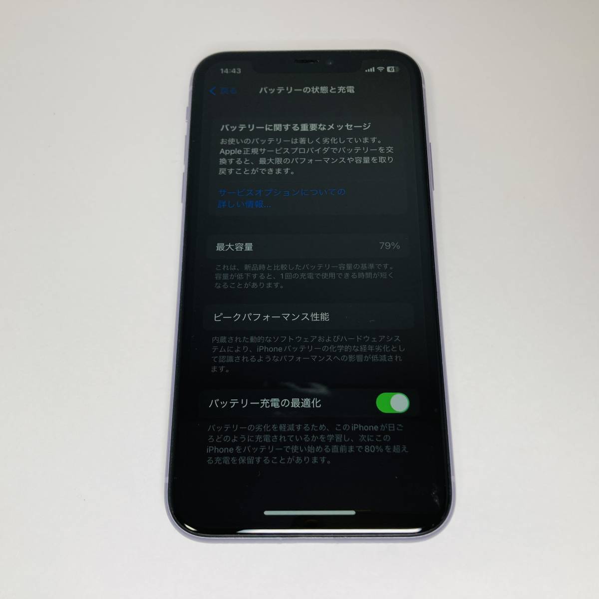 美品】アップル Apple iPhone11 256GB パープル SIMロックなし