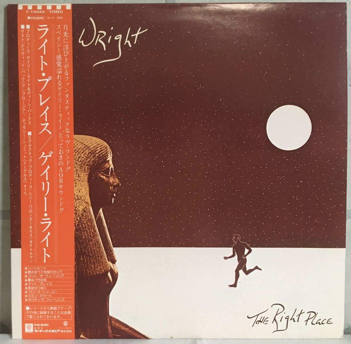 美品 国内 LP / Gary Wright (ゲイリー・ライト) - The Right Place / 70’s Rock AOR Funk Cosmic Italo Disco /_画像1