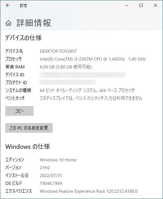 動作確認済! Acer Aspire V5 471 Intel Core i3 2367M(1.4GHz)/DDR3 6GB/HDD320GB/DVDMulti/Win10Home認証済_画像10