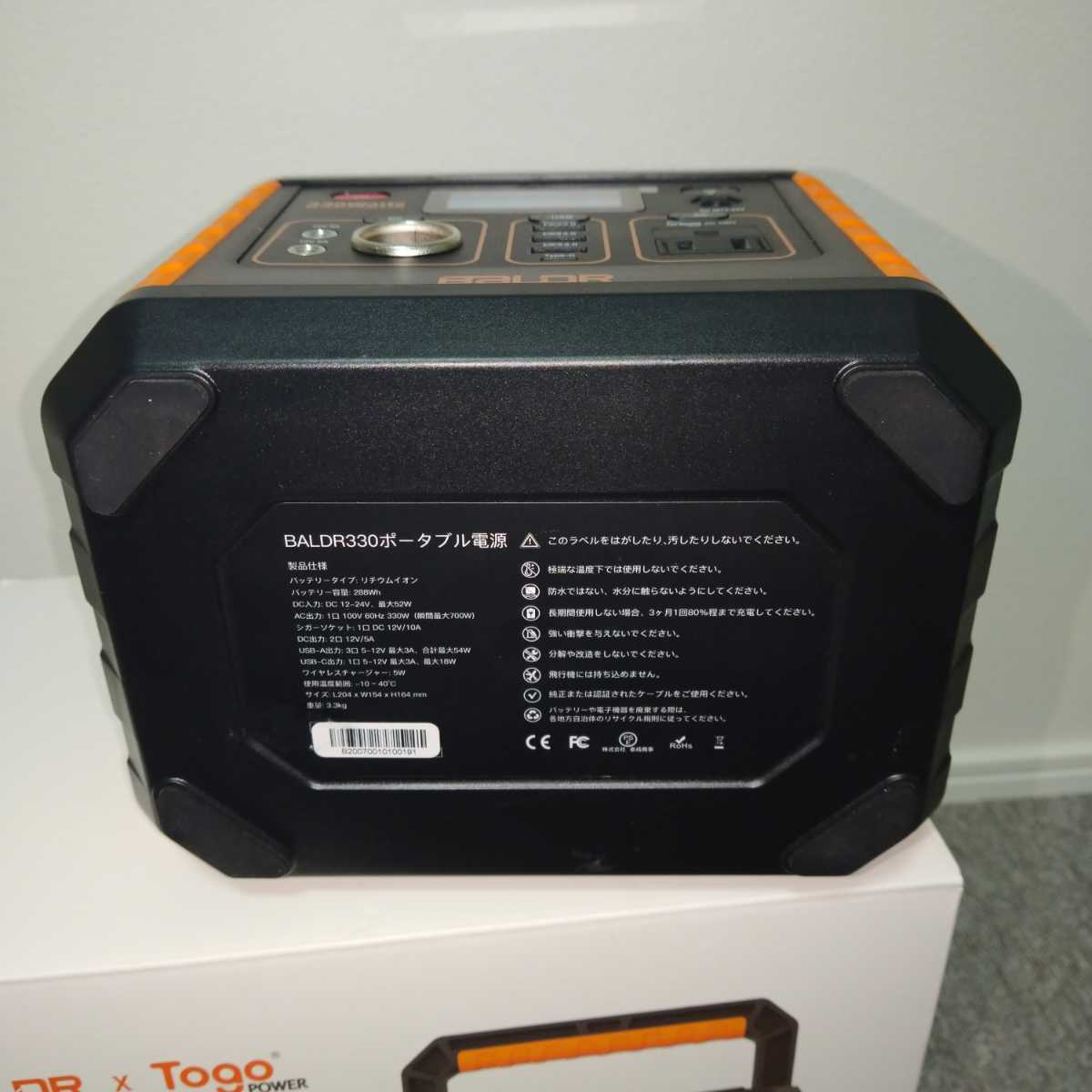 ほぼ新品 BALDR ポータブル電源330W