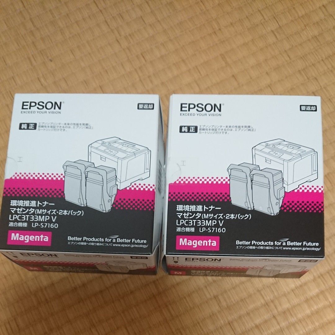 EPSON エプソン 環境推進トナー LPC3T33MPV マゼンタ 3個セット