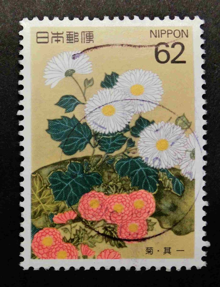 M1428　四季の花　第3集　菊　62円　1993　使用済　_画像1