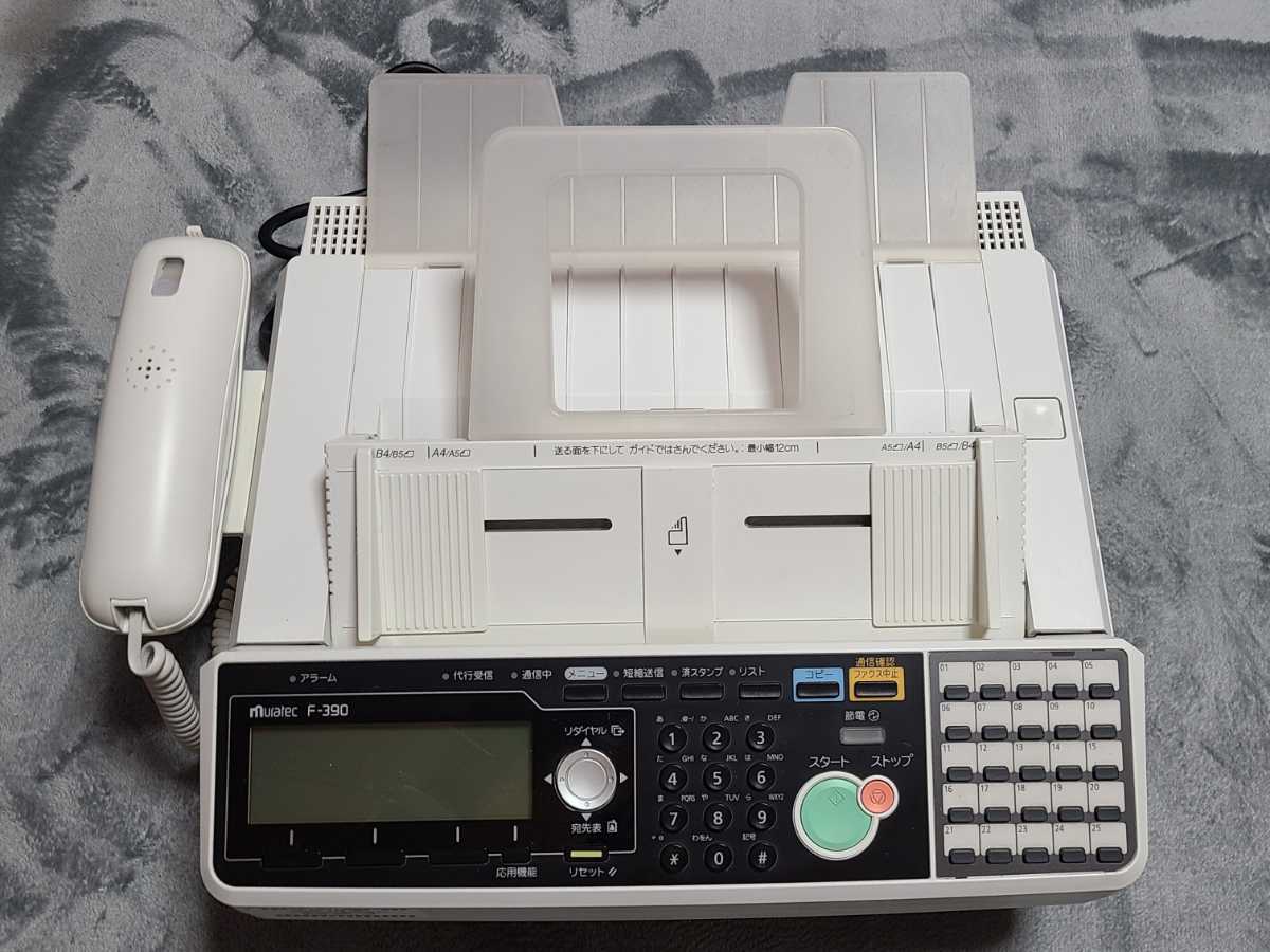 値下げ ムラテック FAX F390 枚数少ない極上品 清掃調整整備 送受信