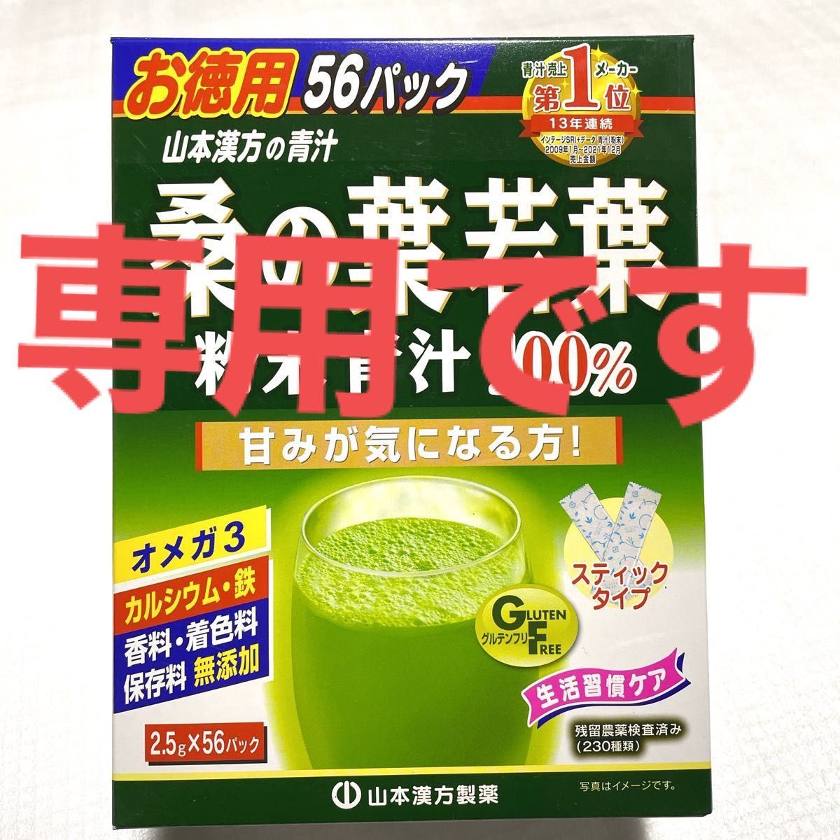 87%OFF!】 桑の葉若葉青汁 56パック 桑の葉若葉青汁 112パック
