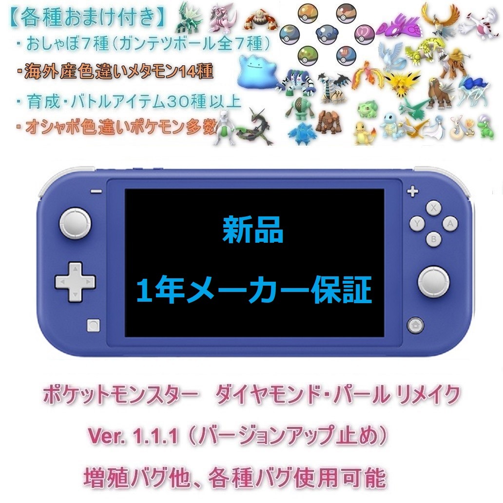 日本製 Nintendo switch本体 ポケモンsvバージョン1.0.1 dinter.com.hn