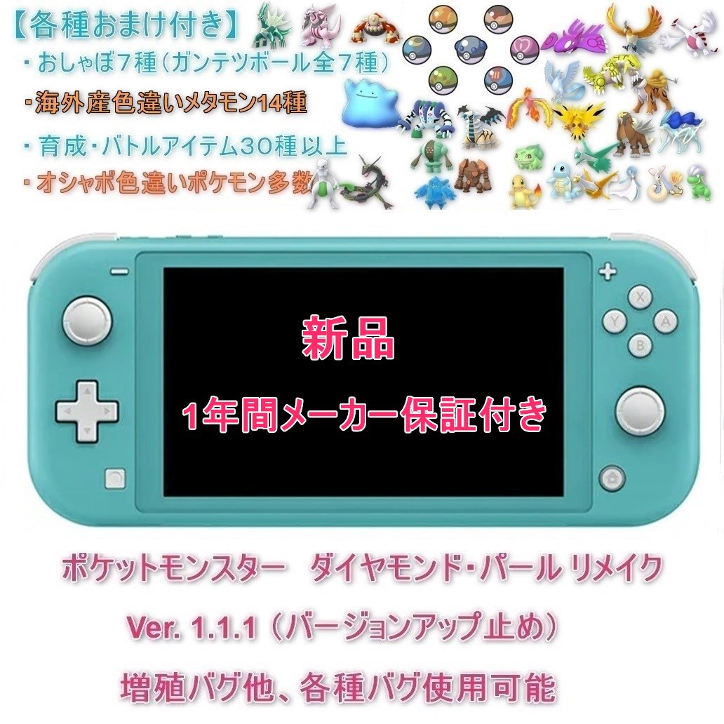 ニンテンドースイッチ ポケットモンスター スカーレット おまけ多数