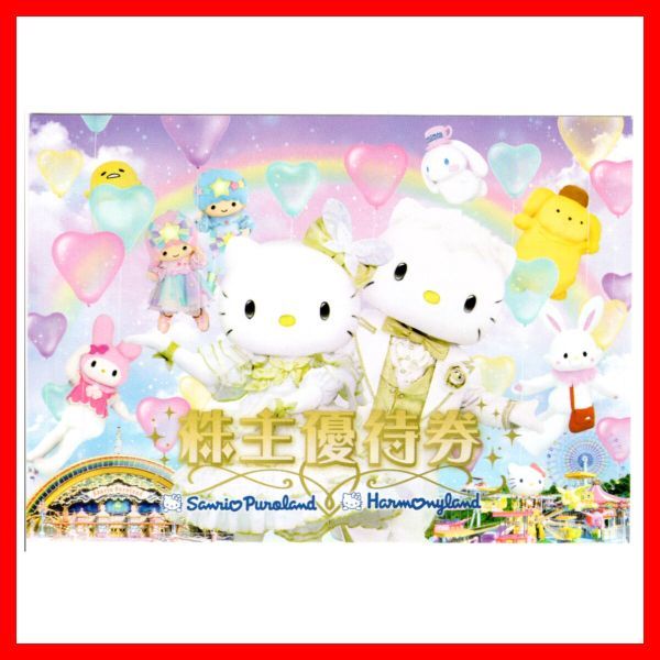 絶対一番安い サンリオ ピューロランド ハーモニーランド チケット 6枚 ...