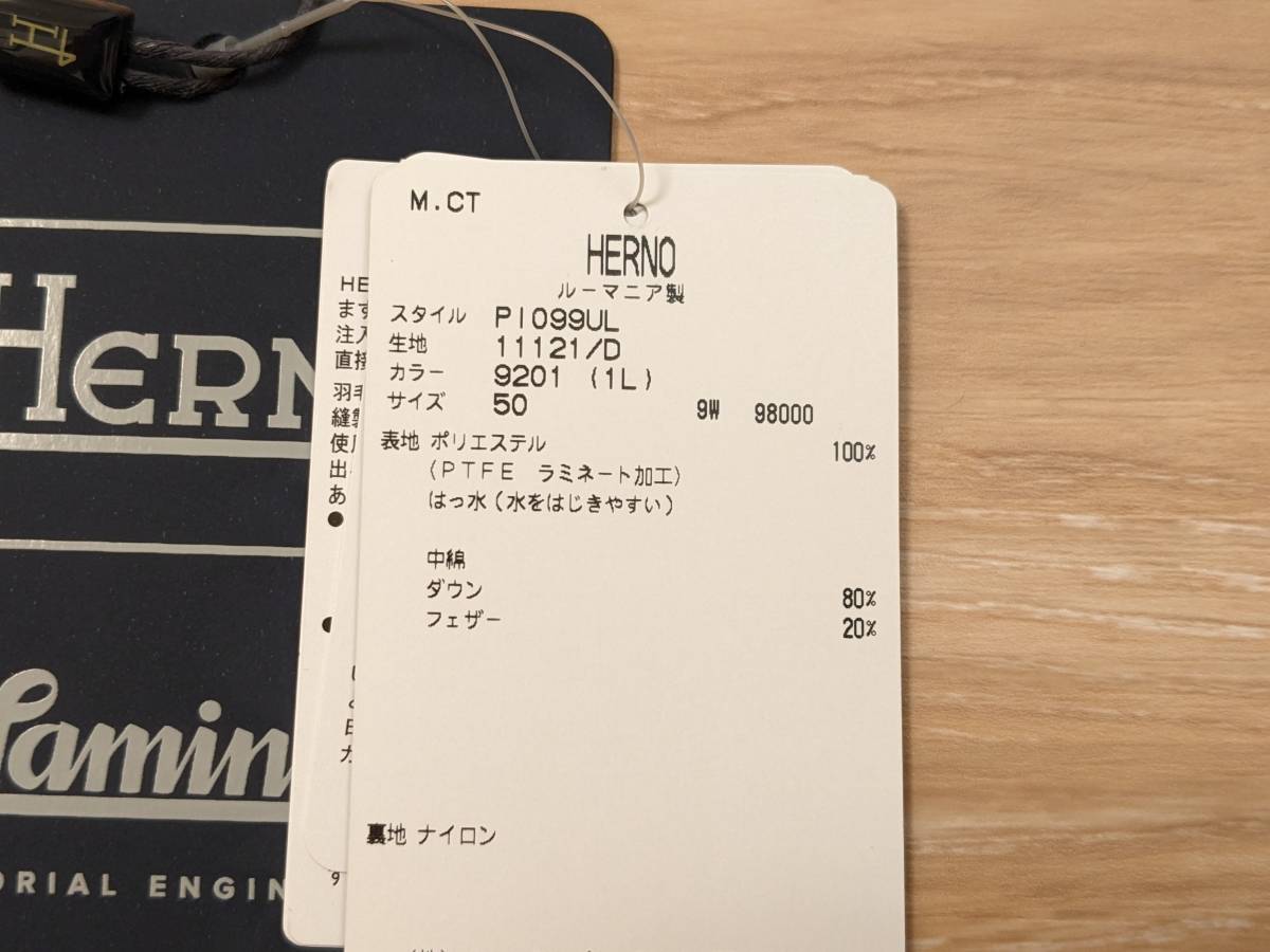 激安セール】 【極美品】ヘルノ HERNO サイズ:50 GORE-TEXダウン