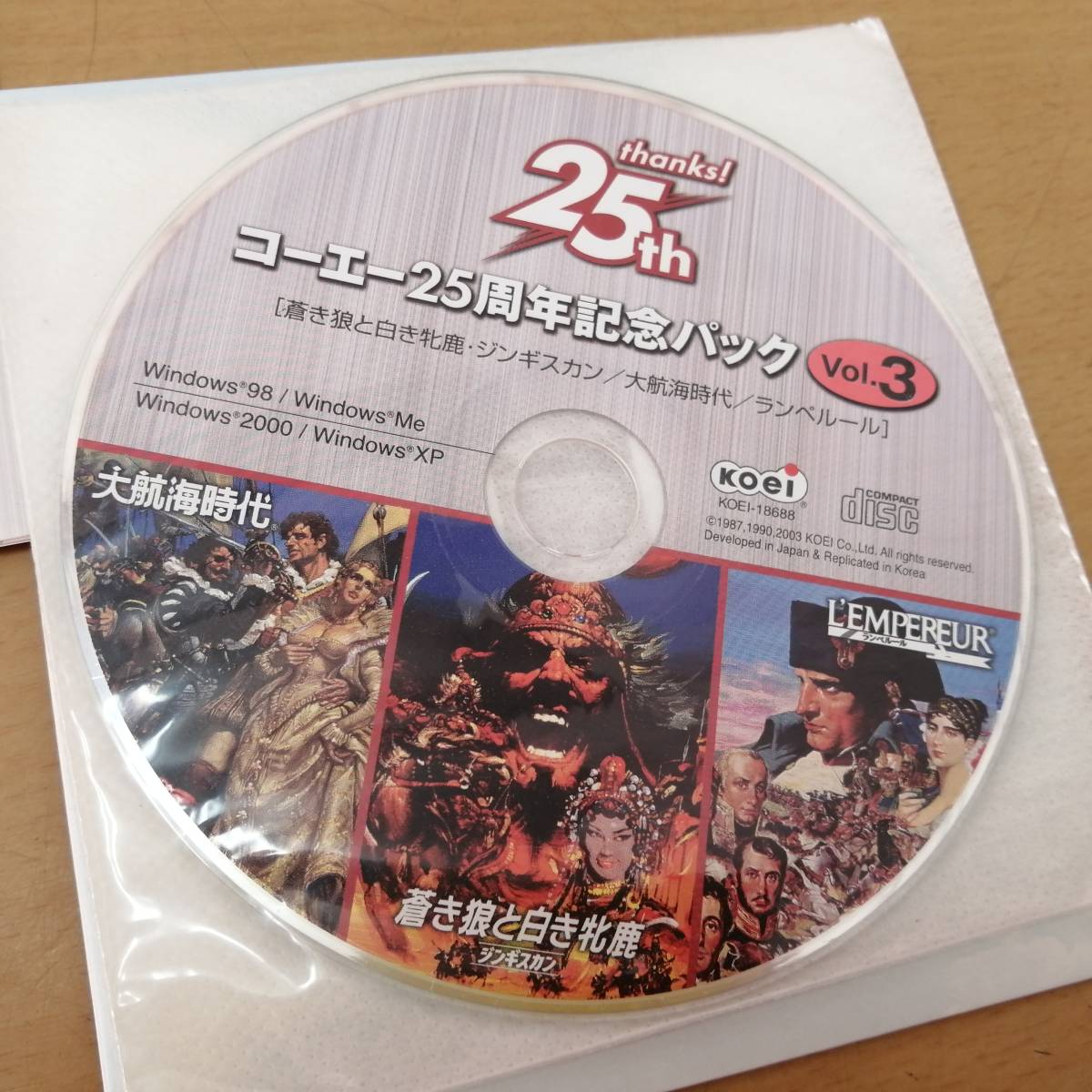 コーエー25周年記念パック Vol.3 Windows クリアランスファッション
