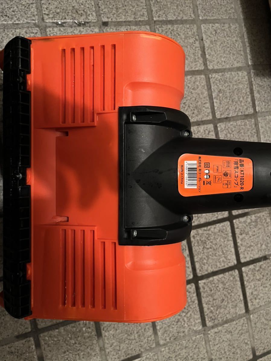 専用 電動除雪スコップ TK1020-R KAZ 折り畳み式 ショッピング大特価