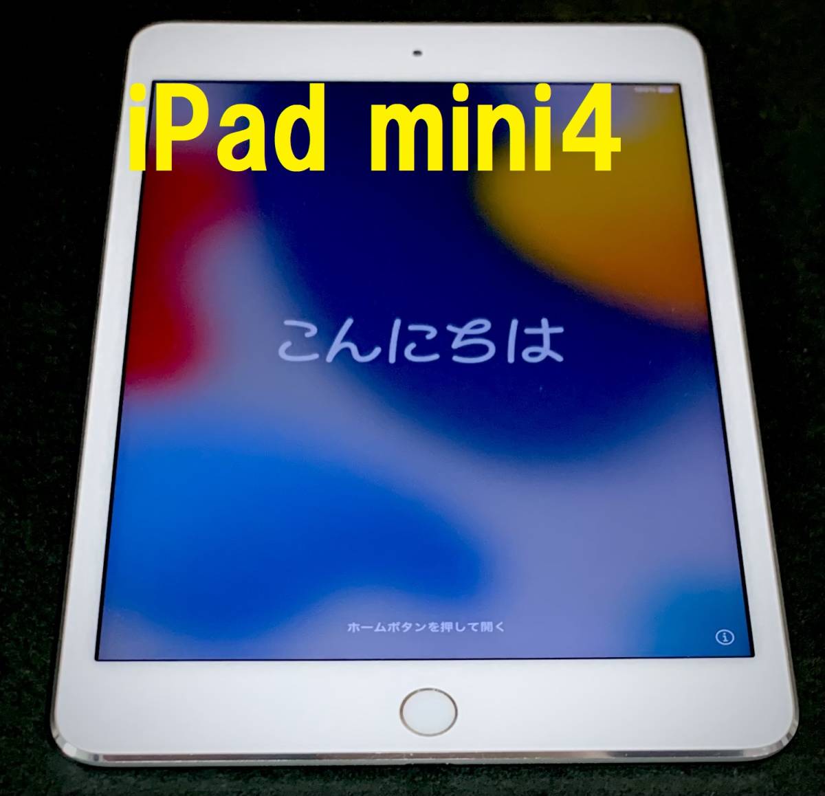 新規購入 【 IPAD ios 15 】iPad mini4 128GB 動作品 ゴールド MINI
