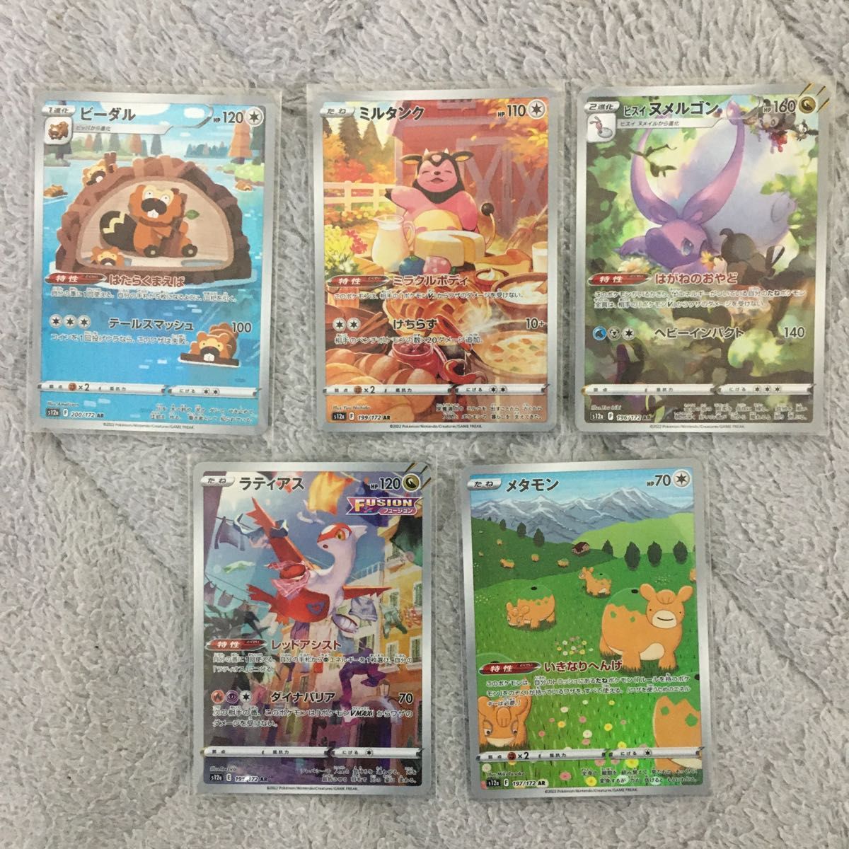 春のコレクション ポケモンカードarまとめ売り econet.bi
