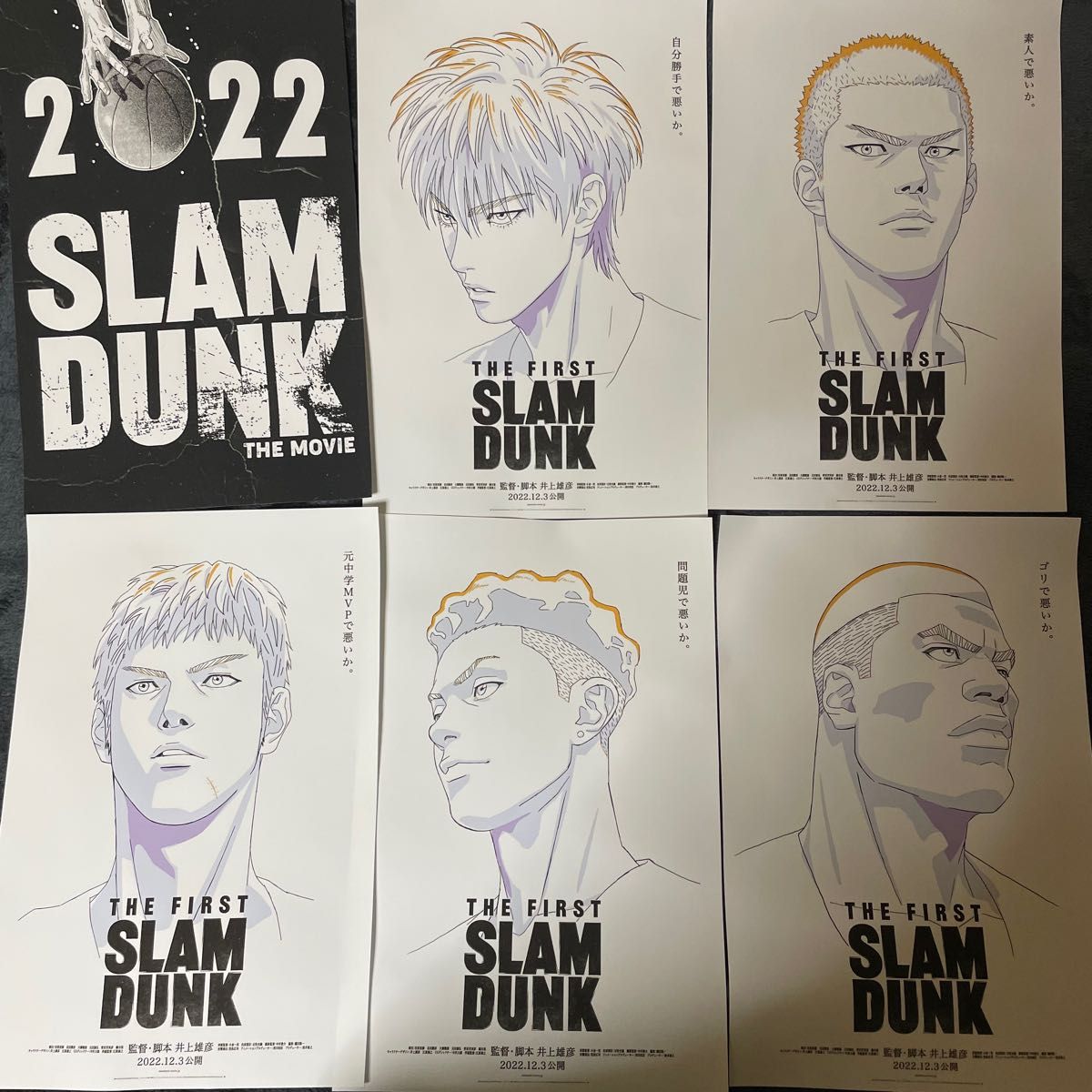 新しいコレクション THE FIRST SLAM DUNK B2ポスター5種 スラムダンクポスター asakusa.sub.jp